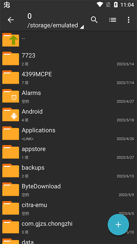 zarchiver解压器截图3