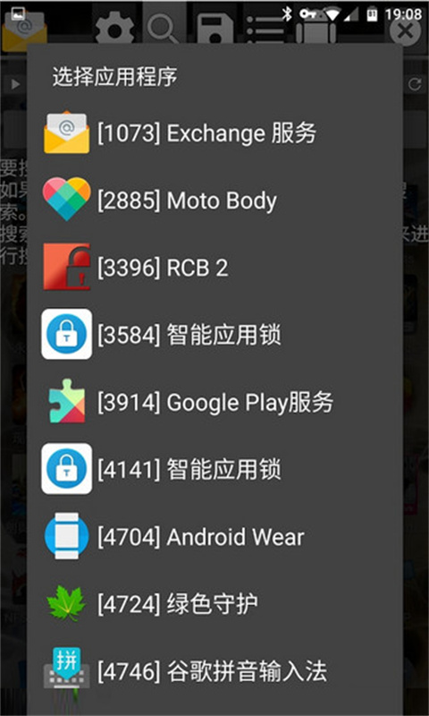gg修改器截图3