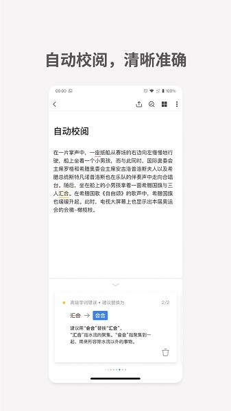 秘塔写作猫截图3