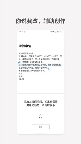 秘塔写作猫截图2