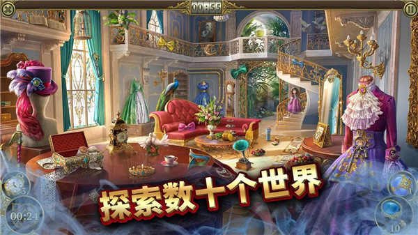 神秘之城寻物历险截图4