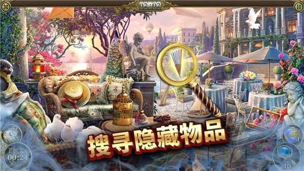神秘之城寻物历险截图5