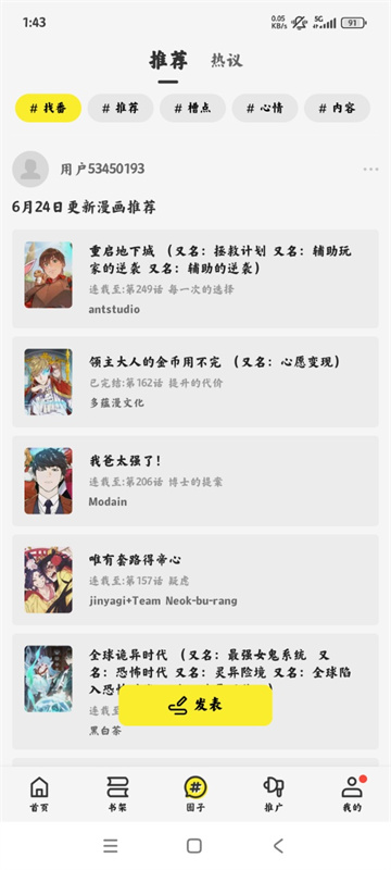 绘梦轩官方版截图2