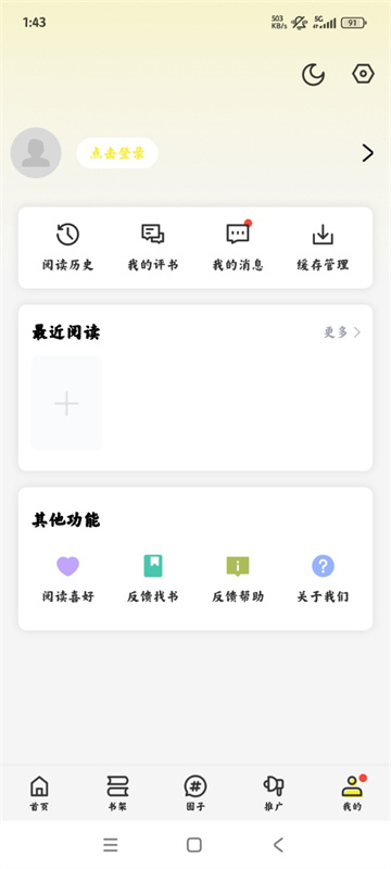 绘梦轩官方版截图3