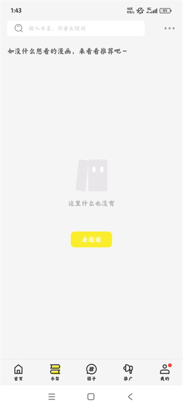 绘梦轩官方版截图4