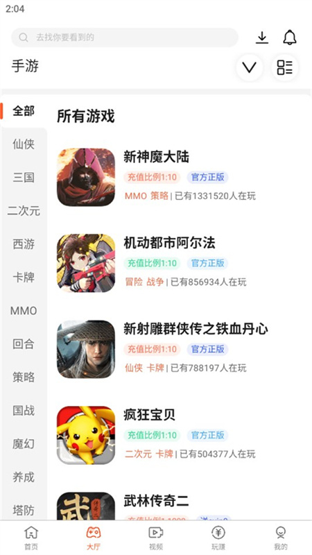 酷玩盒子截图2