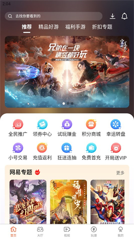 酷玩盒子截图3