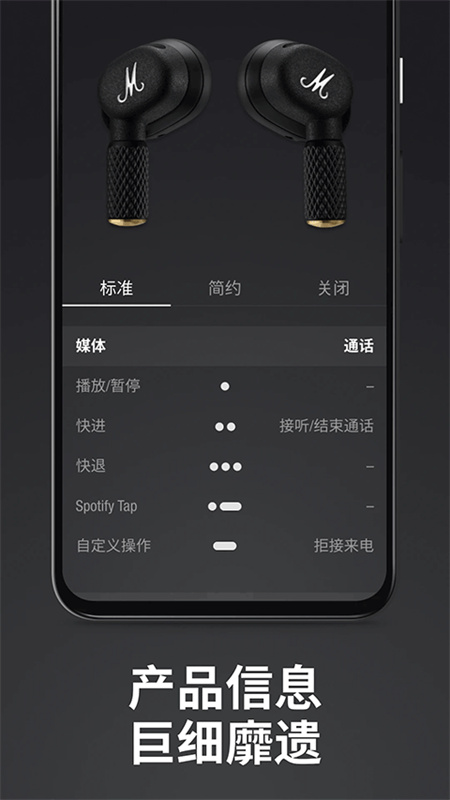 Marshall Bluetooth截图1