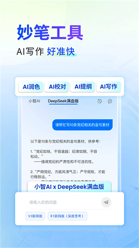 新华妙笔截图3