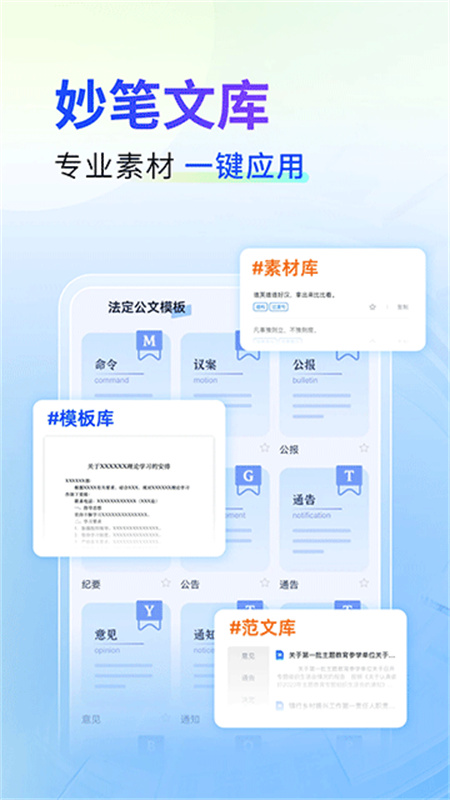 新华妙笔截图5
