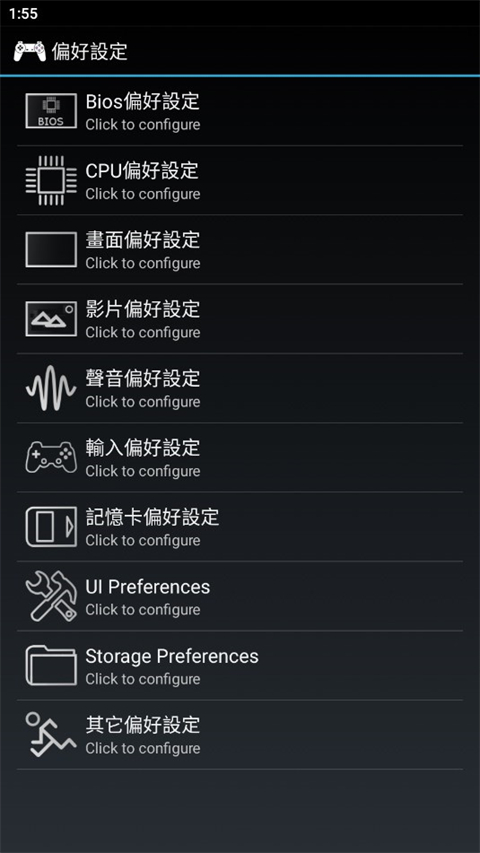epsxe模拟器安卓中文版截图4