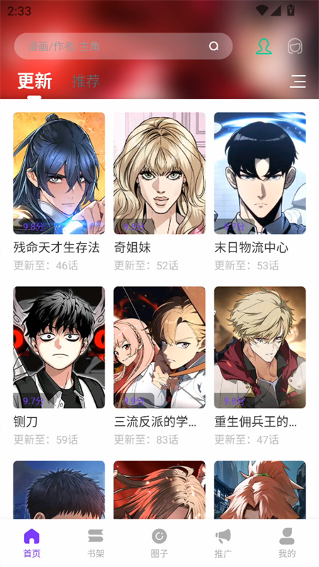 零界绘官方版截图4