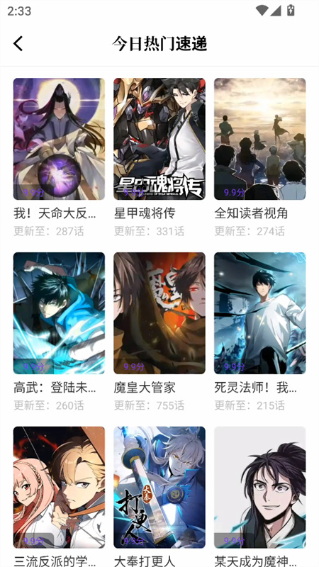 零界绘官方版截图3