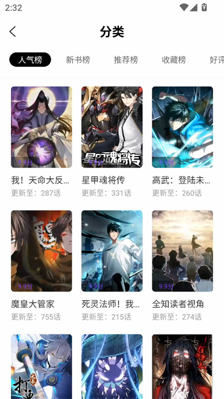 零界绘官方版截图2