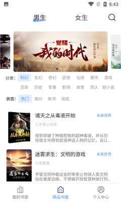 奇墨小说纯净版截图1