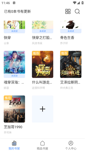 奇墨小说纯净版截图3
