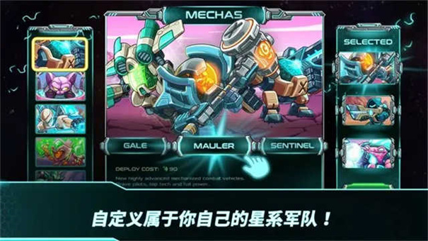 钢铁战队2入侵截图3