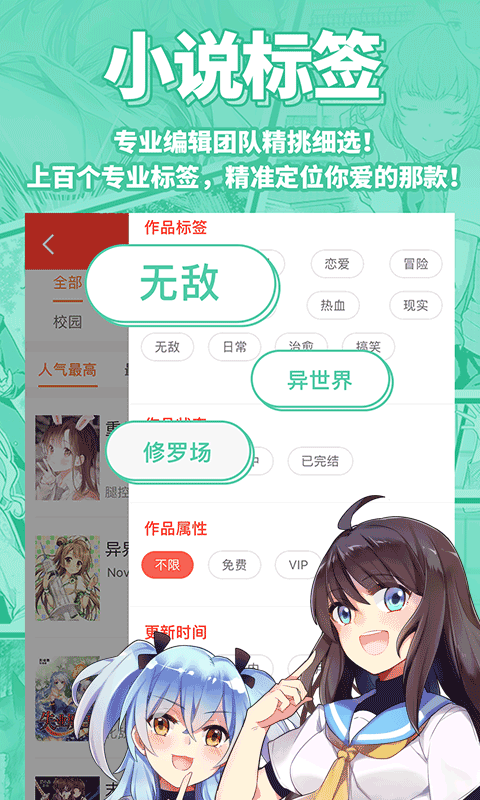 菠萝包轻小说截图1