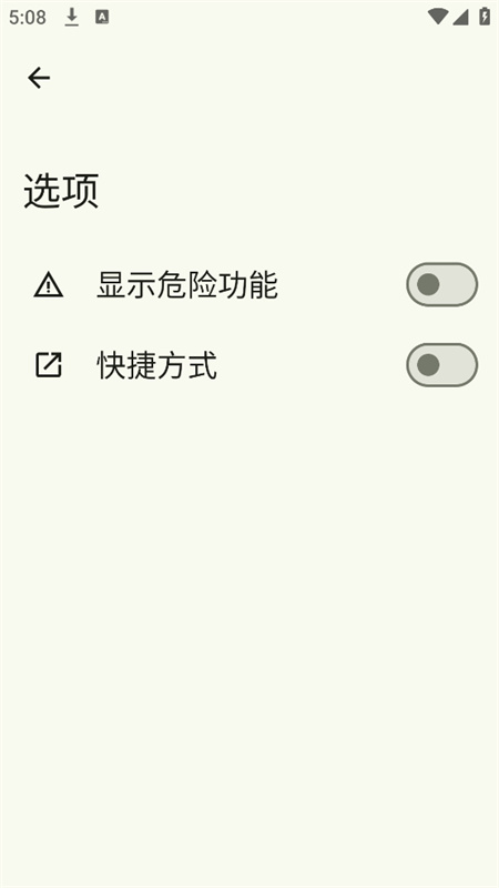 OwnDroid截图3