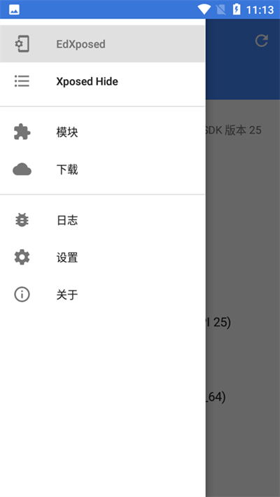EdXposed Manager框架截图2
