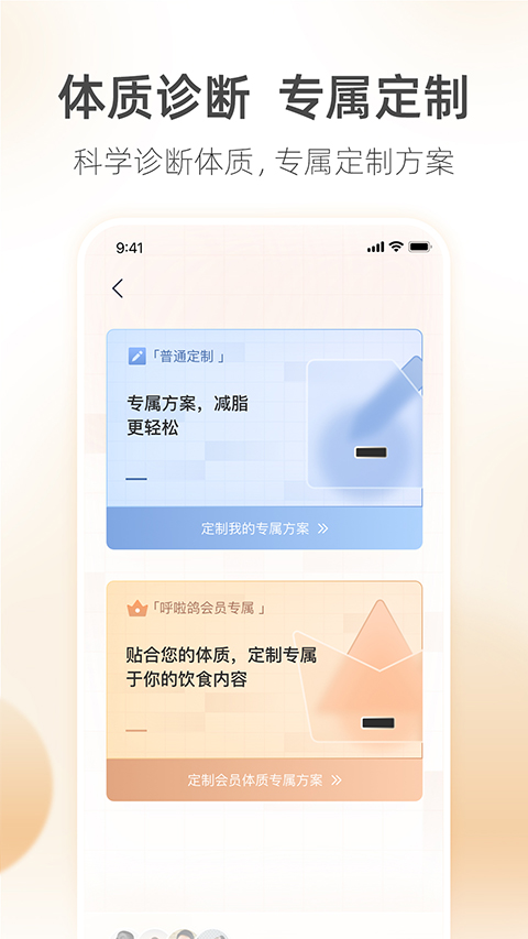 呼啦鸽app官方版截图2