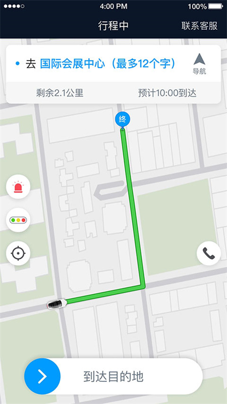 及时司机截图2