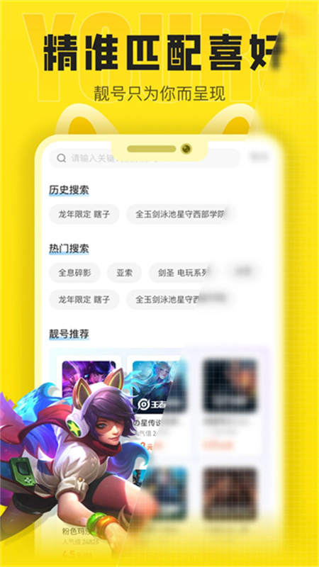 松鼠租号截图3