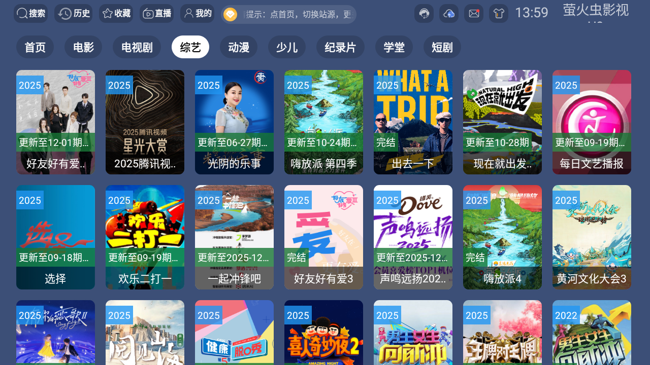 萤火虫影视U9截图1