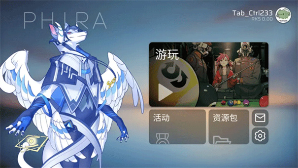 phira模拟器截图3