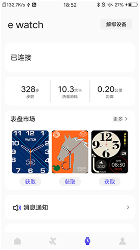 分动圈截图4