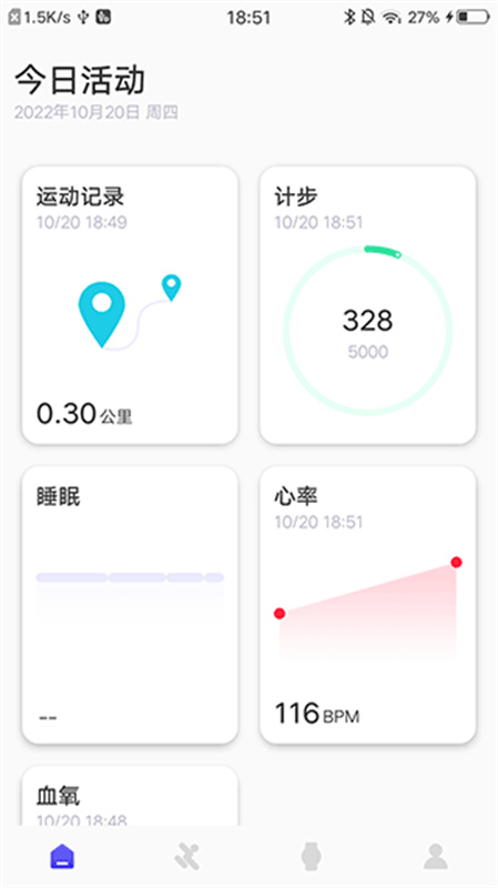 分动圈截图2