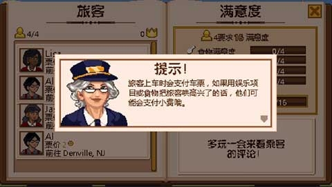 小小铁路所有火车版截图3
