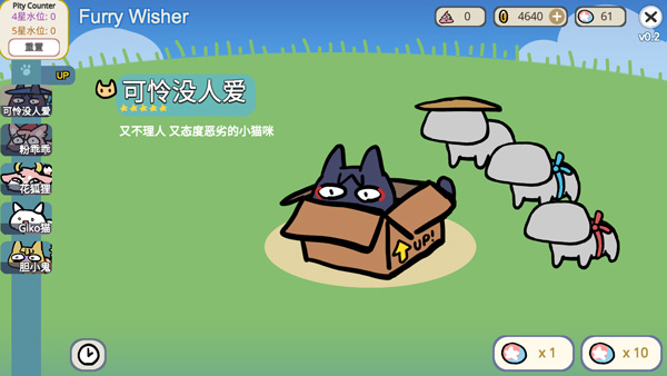 这不是原神Furry版截图5