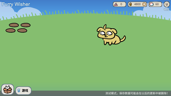 这不是原神Furry版截图7