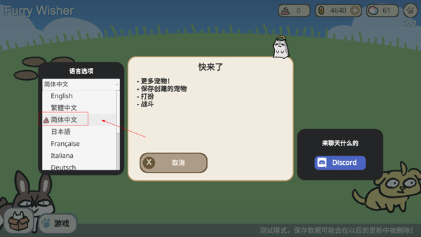 这不是原神Furry版截图8