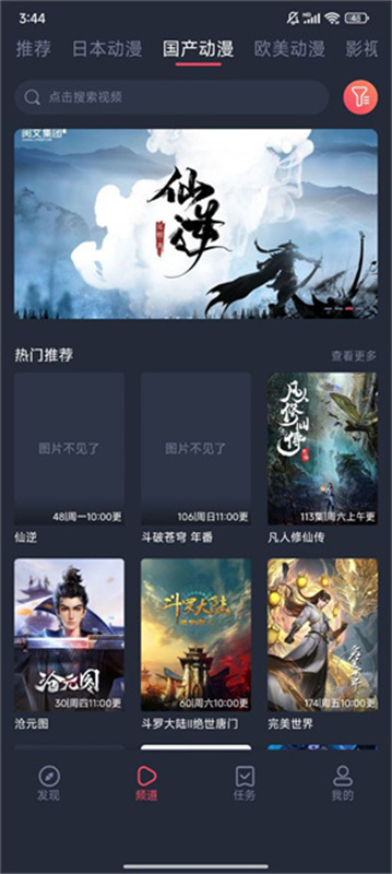 CliCli动漫截图3