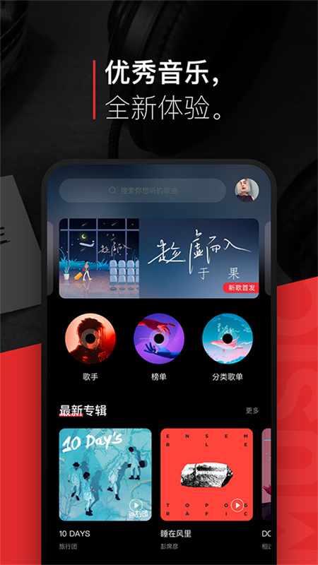 百度音乐截图1