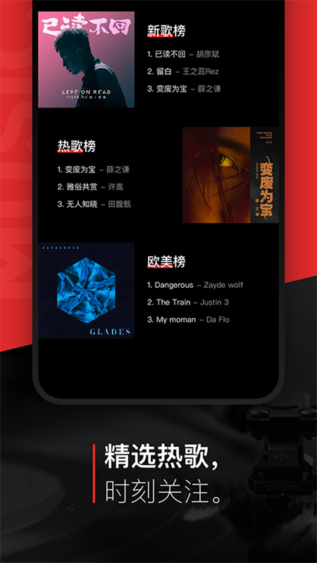 百度音乐截图2