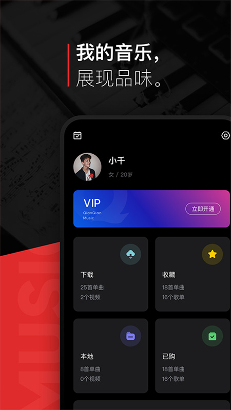 百度音乐截图3
