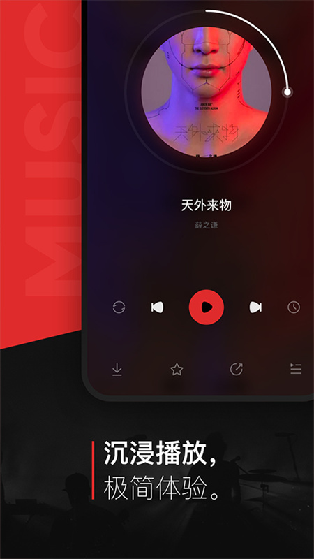 百度音乐截图4