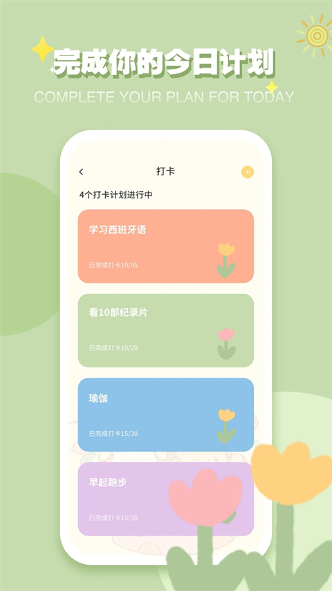icity日记官方版截图2