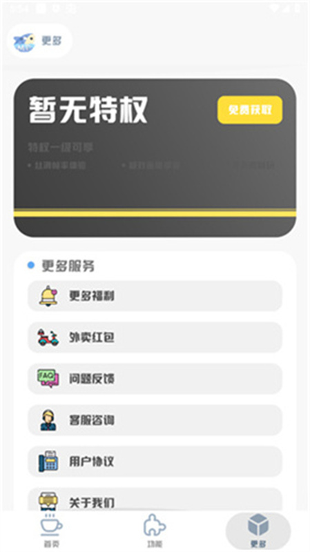 MT画质助手正版截图2