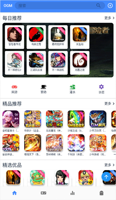 ogm折相思截图1