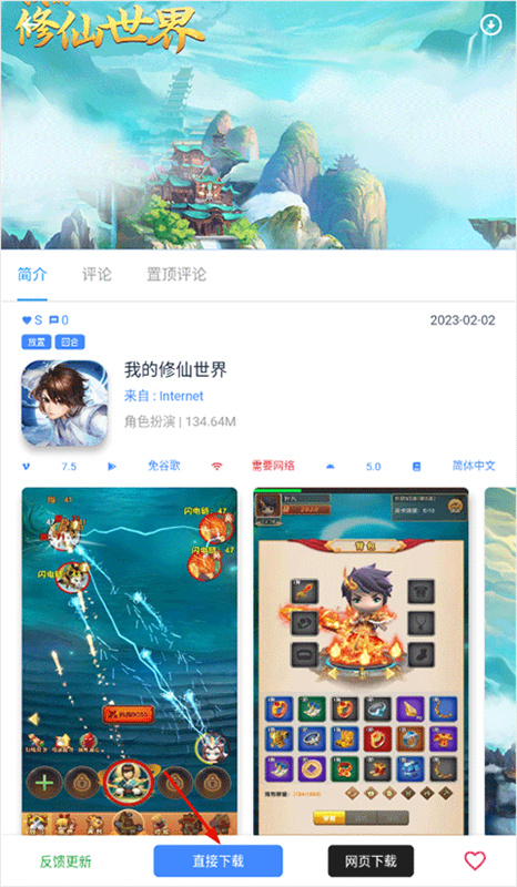ogm折相思截图4