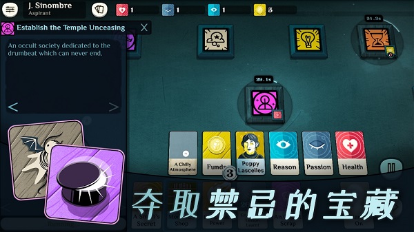 密教模拟器全dlc截图4