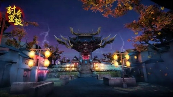 封灵奇谈截图1