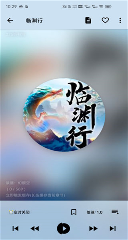 我的听书截图4
