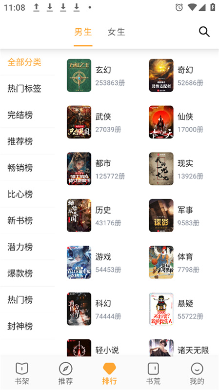 小书亭截图1