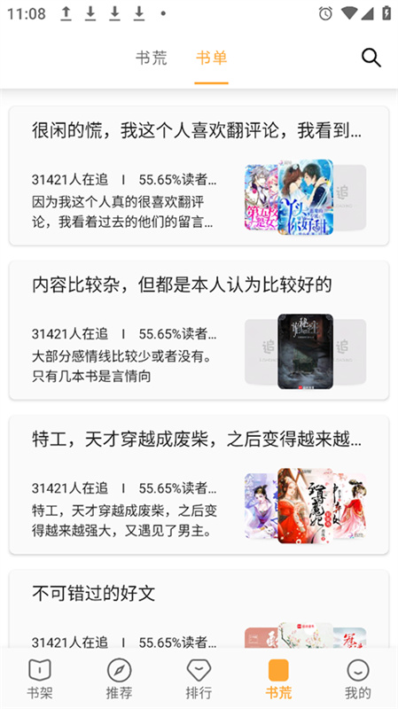 小书亭截图3