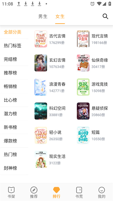 小书亭截图4